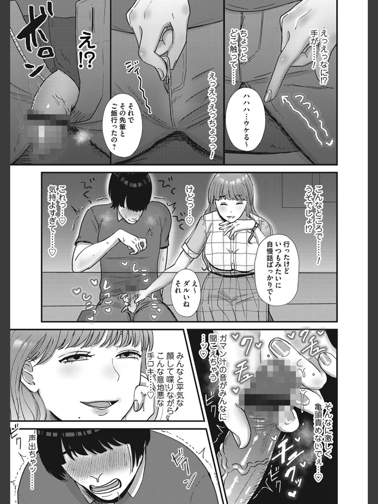 同窓会〜復讐の逆レ●プ〜(渡薫)｜無料エロ漫画試し読み