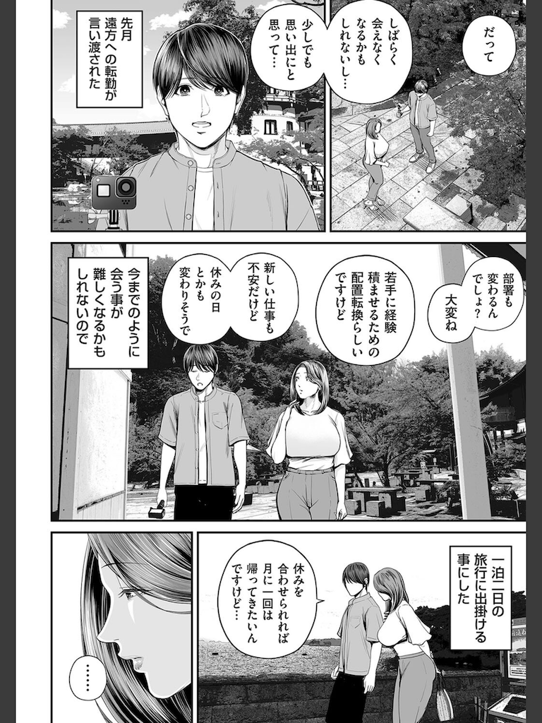 営業先の裕子さん 後編(汐乃コウ)｜無料エロ漫画試し読み