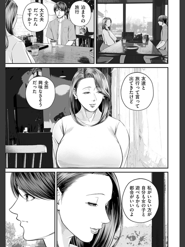 営業先の裕子さん 後編(汐乃コウ)｜無料エロ漫画試し読み