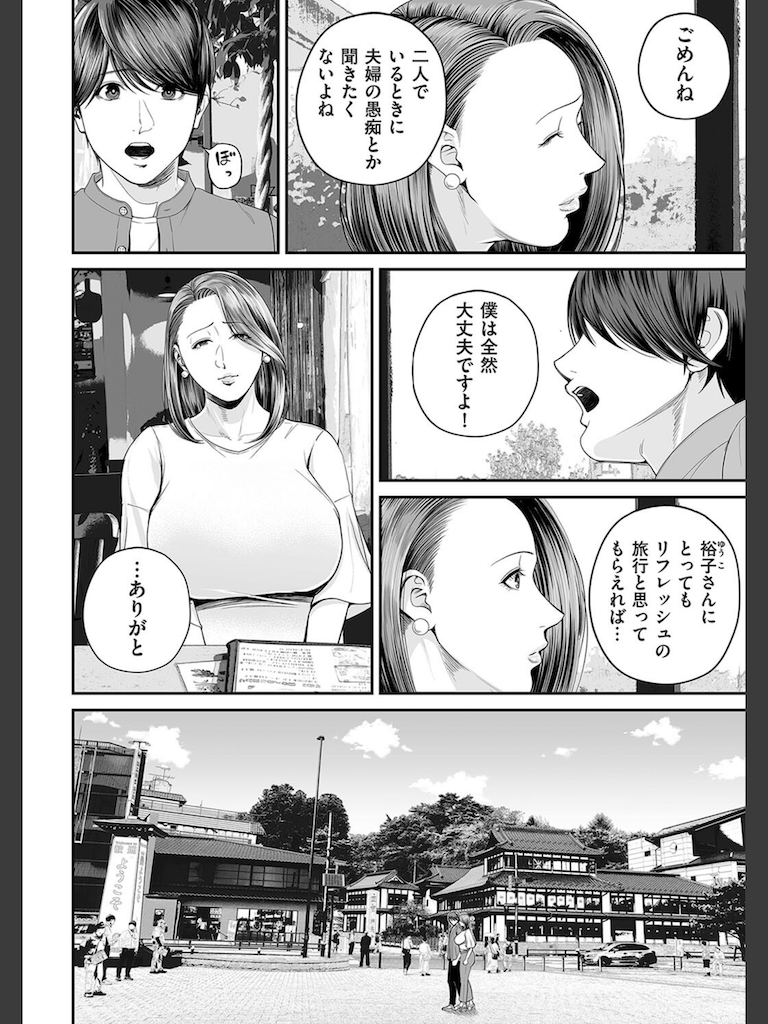 営業先の裕子さん 後編(汐乃コウ)｜無料エロ漫画試し読み