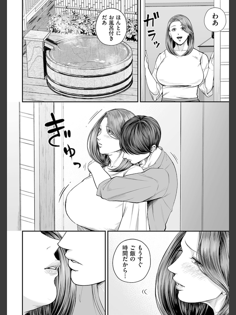 営業先の裕子さん 後編(汐乃コウ)｜無料エロ漫画試し読み
