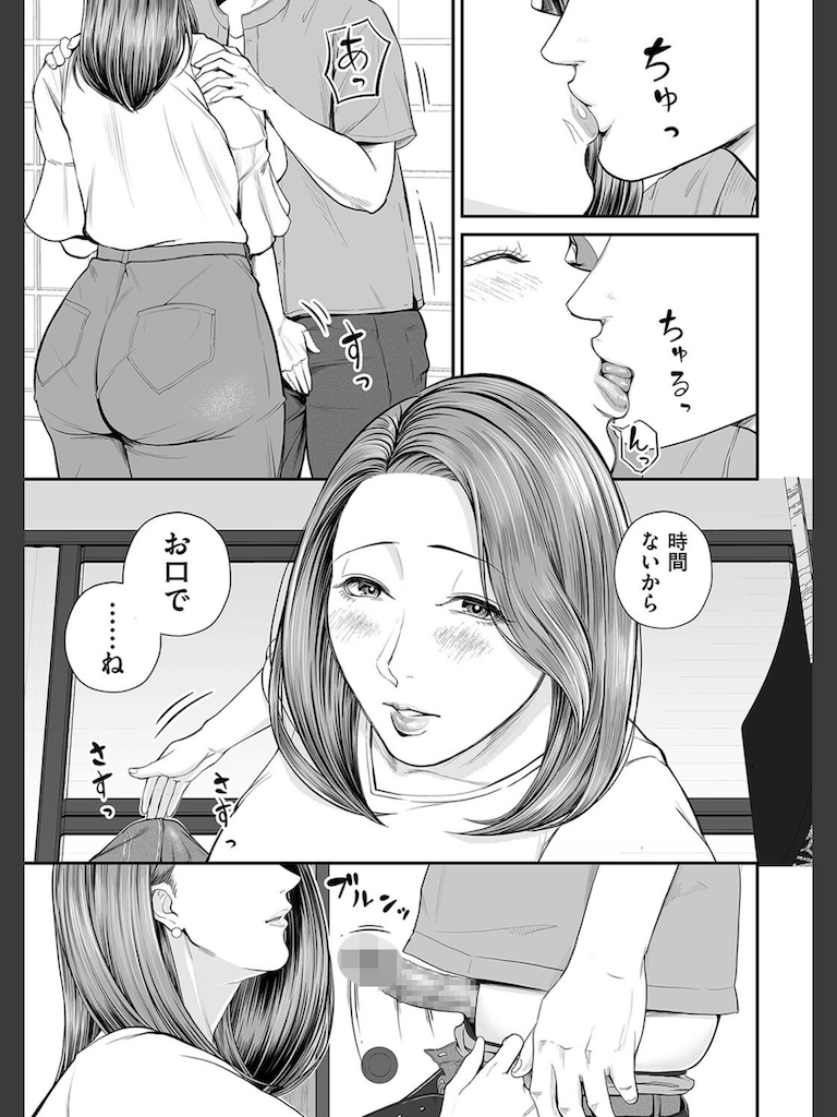 営業先の裕子さん 後編(汐乃コウ)｜無料エロ漫画試し読み