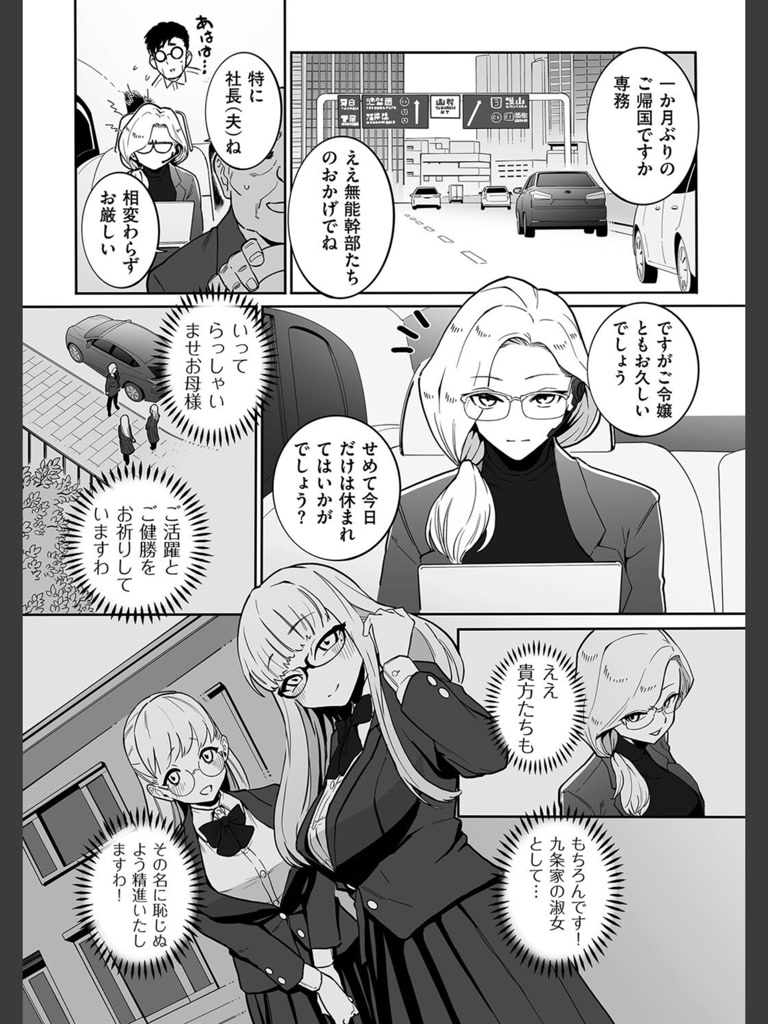 奴●一家(CHOMA)｜無料エロ漫画試し読み