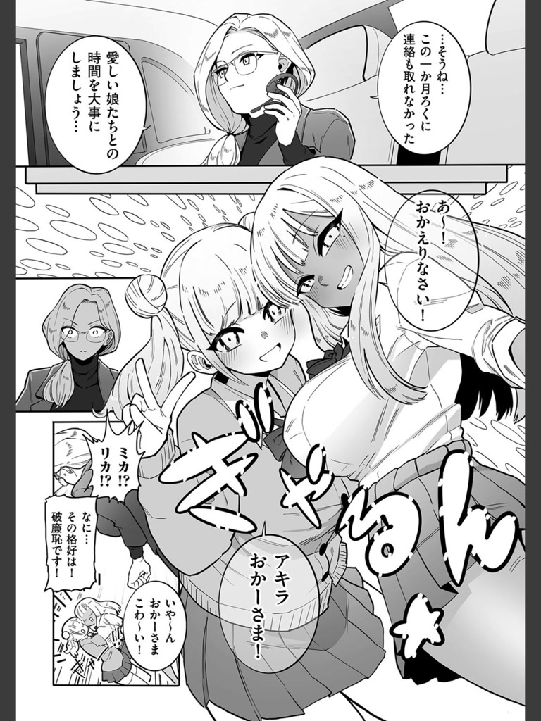 奴●一家(CHOMA)｜無料エロ漫画試し読み