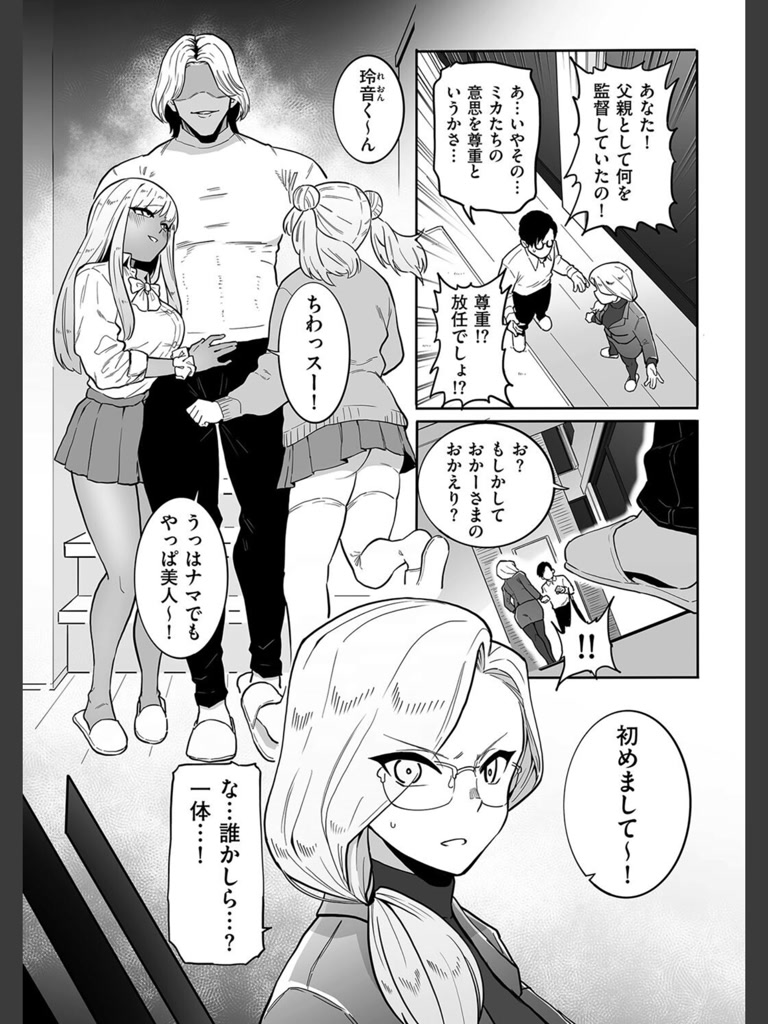 奴●一家(CHOMA)｜無料エロ漫画試し読み