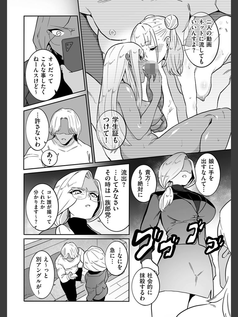 奴●一家(CHOMA)｜無料エロ漫画試し読み