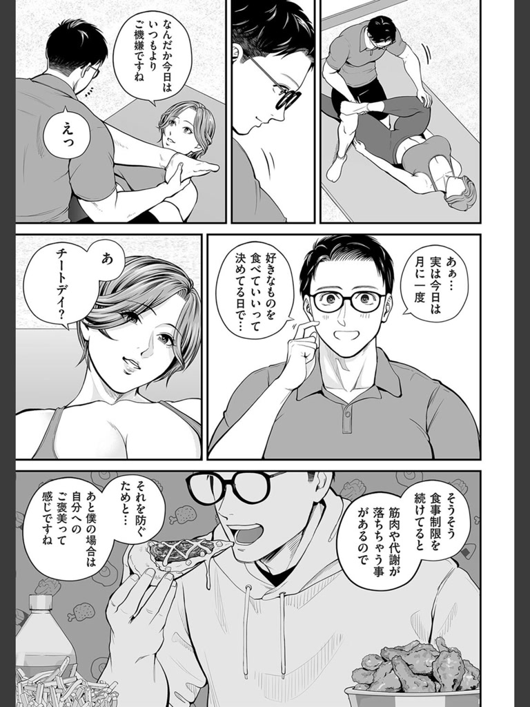 営業先の裕子さん 美香編(汐乃コウ)｜無料エロ漫画試し読み