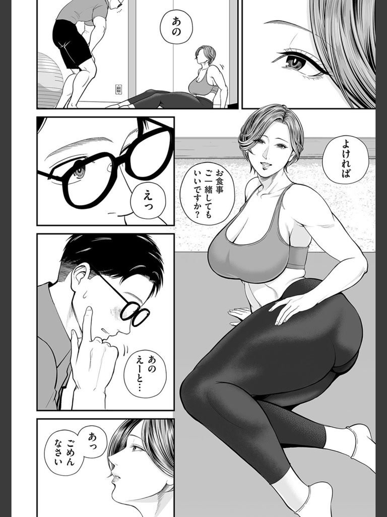 営業先の裕子さん 美香編(汐乃コウ)｜無料エロ漫画試し読み