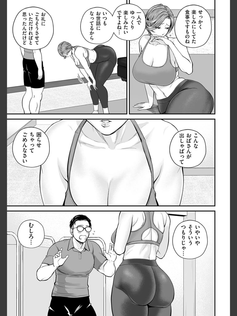 営業先の裕子さん 美香編(汐乃コウ)｜無料エロ漫画試し読み