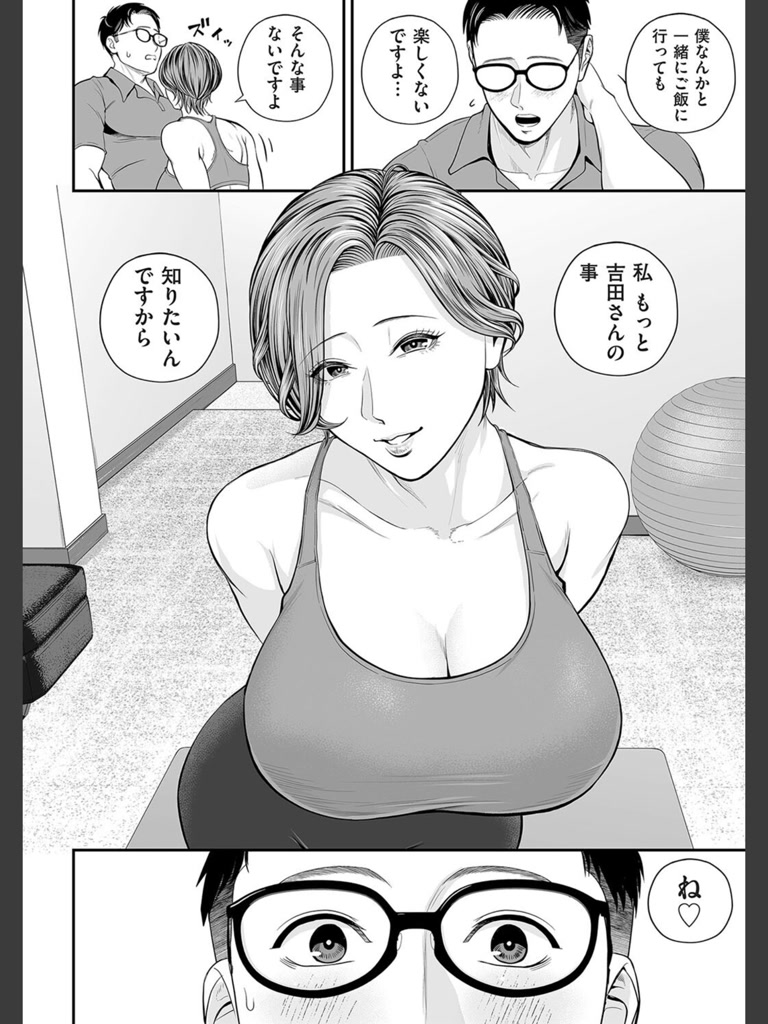 営業先の裕子さん 美香編(汐乃コウ)｜無料エロ漫画試し読み