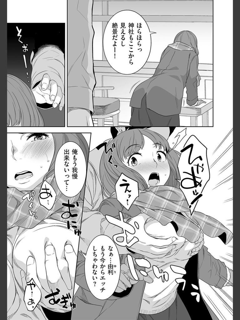 猥妻の宿(んめ)｜無料エロ漫画試し読み