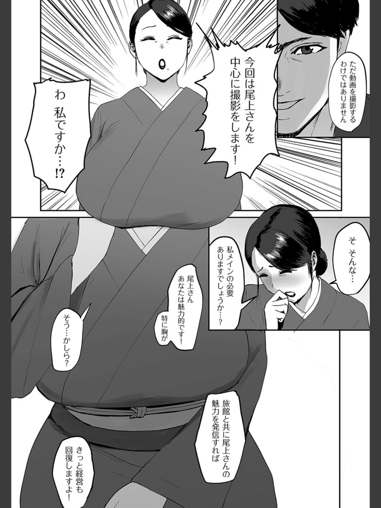 魅力コンサルタント(ぱいお)｜無料エロ漫画試し読み