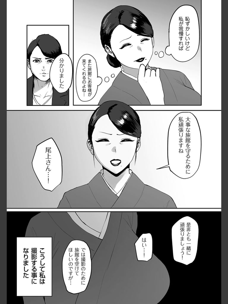魅力コンサルタント(ぱいお)｜無料エロ漫画試し読み