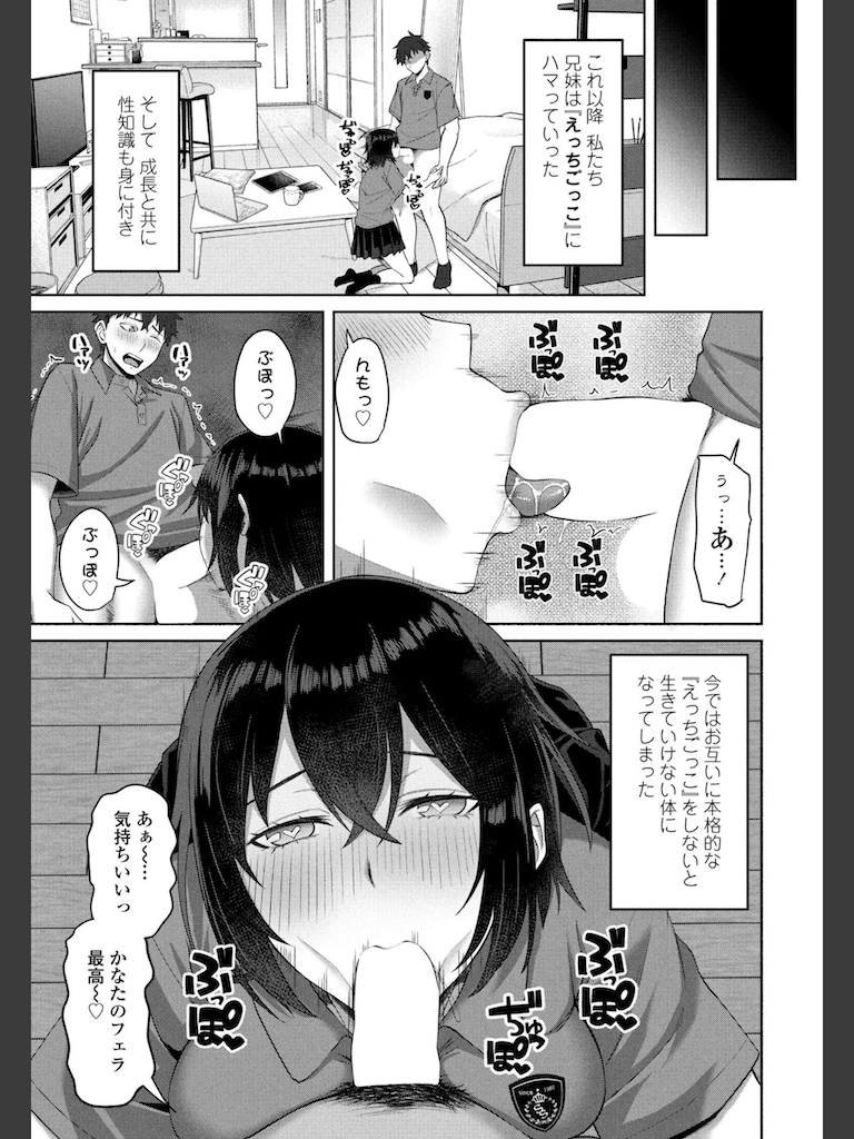 えっちごっこ 第1話(左倉かなを)｜無料エロ漫画試し読み