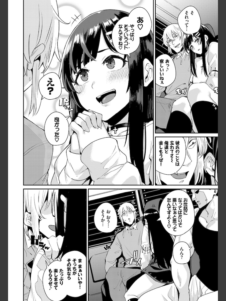 Car Hunter(yumoteliuce)｜無料エロ漫画試し読み
