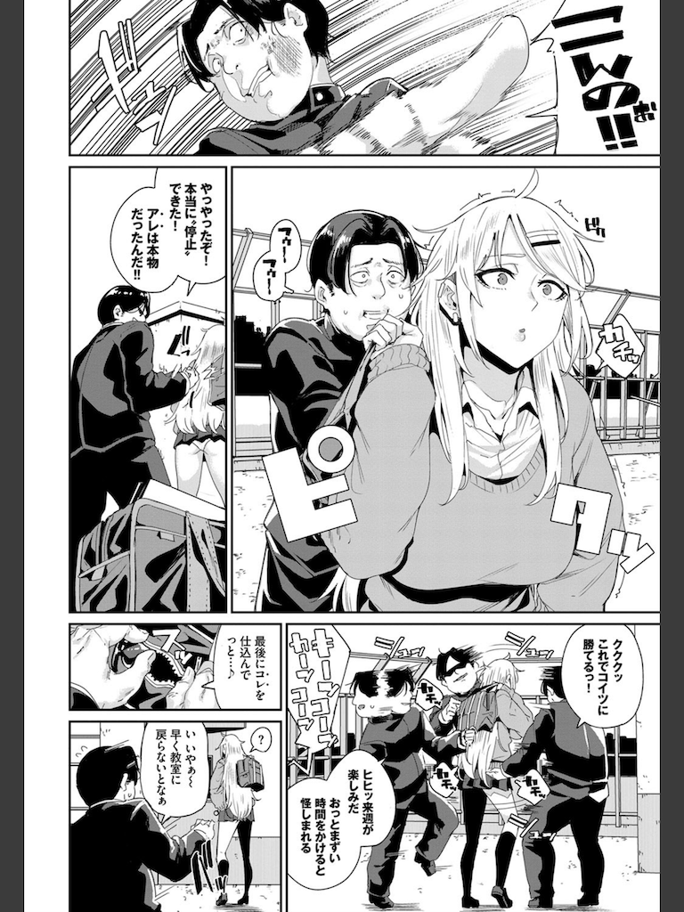 JKマニュアル 2(yumoteliuce)｜無料エロ漫画試し読み