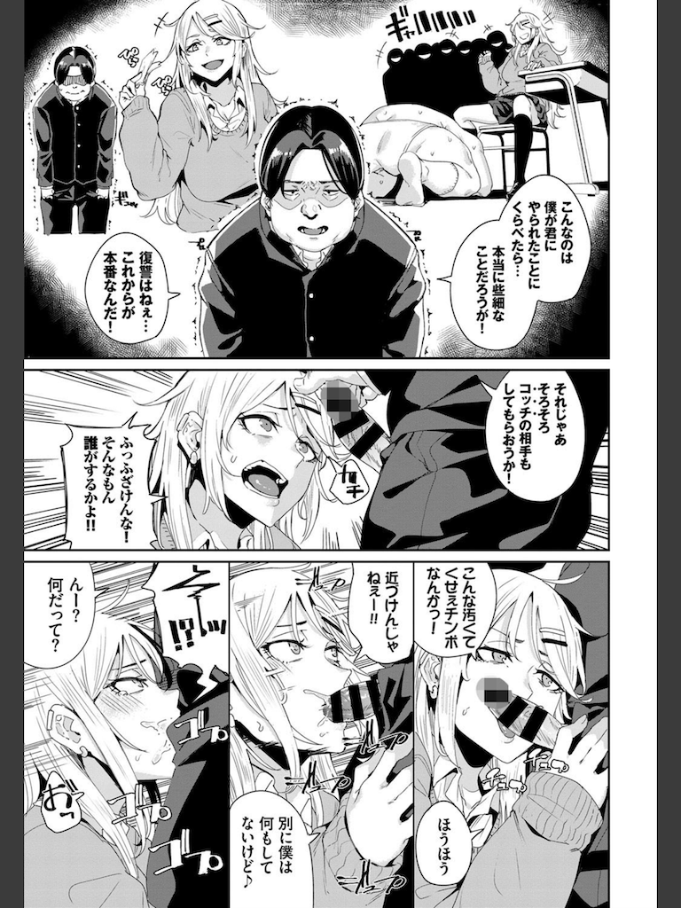 JKマニュアル 2(yumoteliuce)｜無料エロ漫画試し読み
