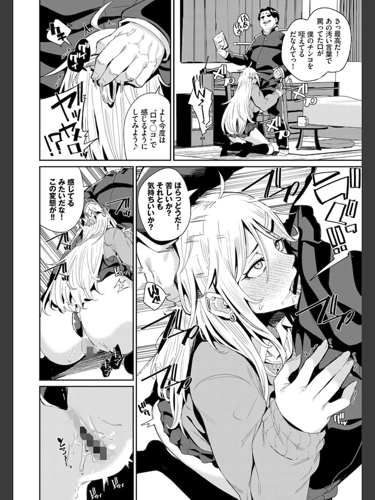 JKマニュアル 2(yumoteliuce)｜無料エロ漫画試し読み