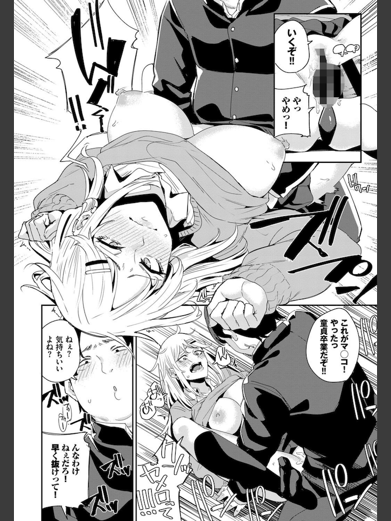 JKマニュアル 2(yumoteliuce)｜無料エロ漫画試し読み