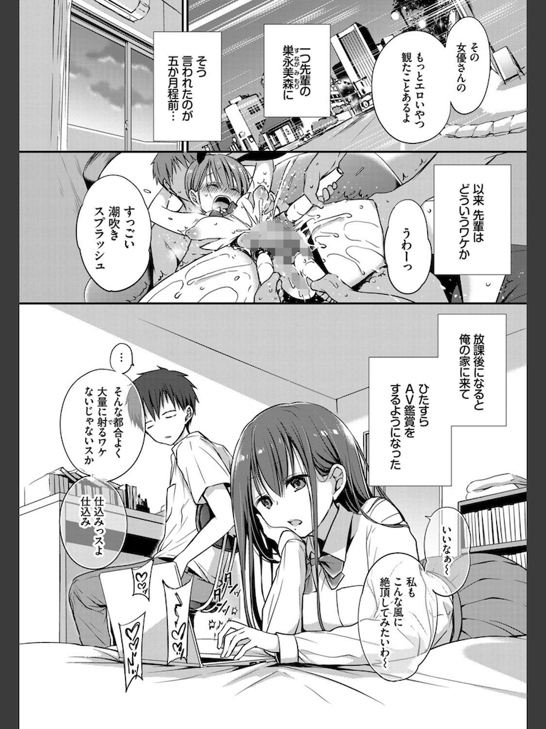 悪友。(名仁川るい)｜無料エロ漫画試し読み