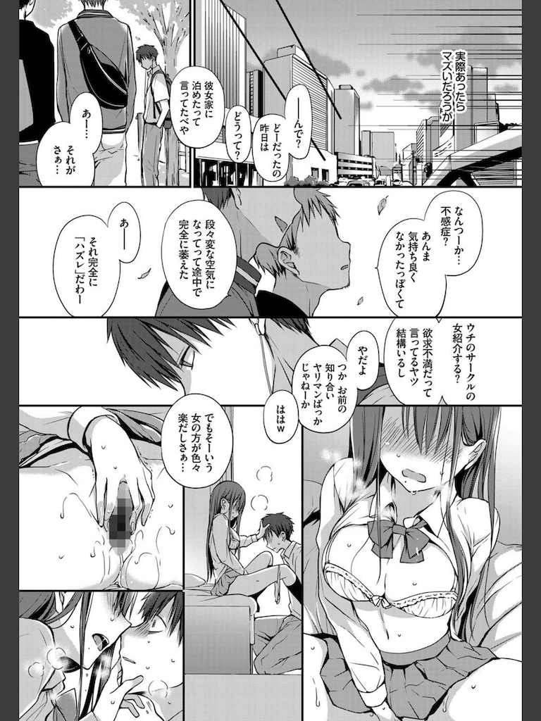 悪友。(名仁川るい)｜無料エロ漫画試し読み
