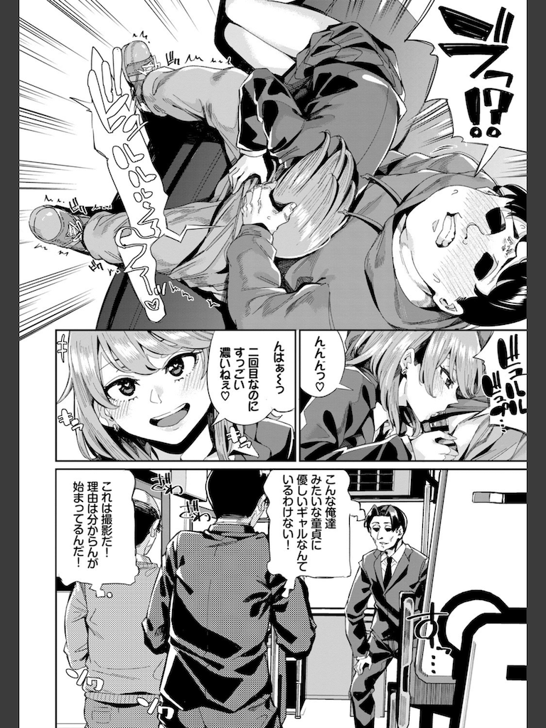 実録！？ 乱交バスツアー(yumoteliuce)｜無料エロ漫画試し読み