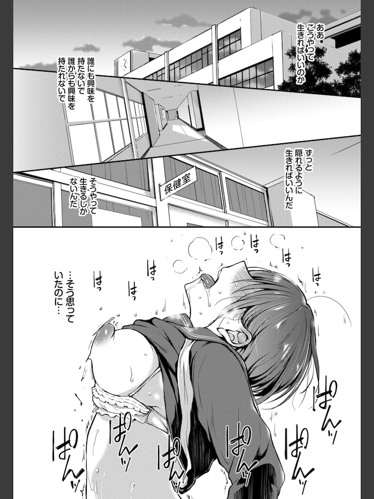 どうかこっちを向いて。(名仁川るい)｜無料エロ漫画試し読み