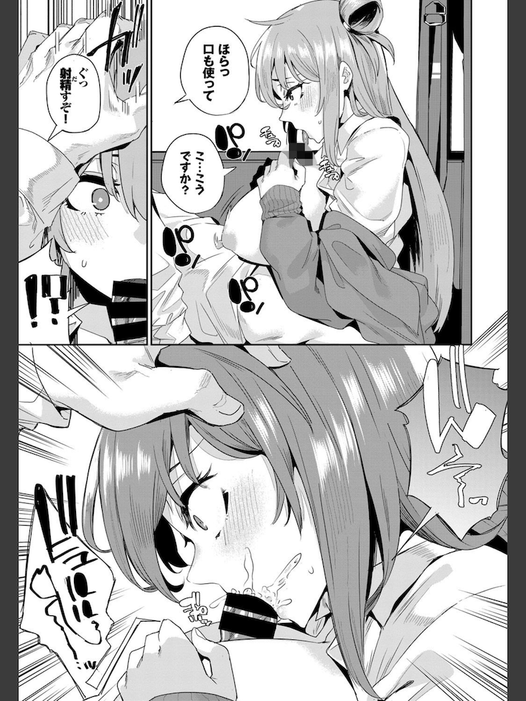 car sex instructor(yumoteliuce)｜無料エロ漫画試し読み