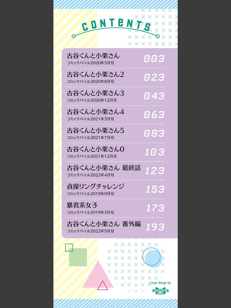 絶頂開発局 【FANZA限定】(あおむし)｜無料エロ漫画試し読み