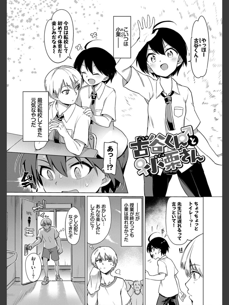 絶頂開発局 【FANZA限定】(あおむし)｜無料エロ漫画試し読み