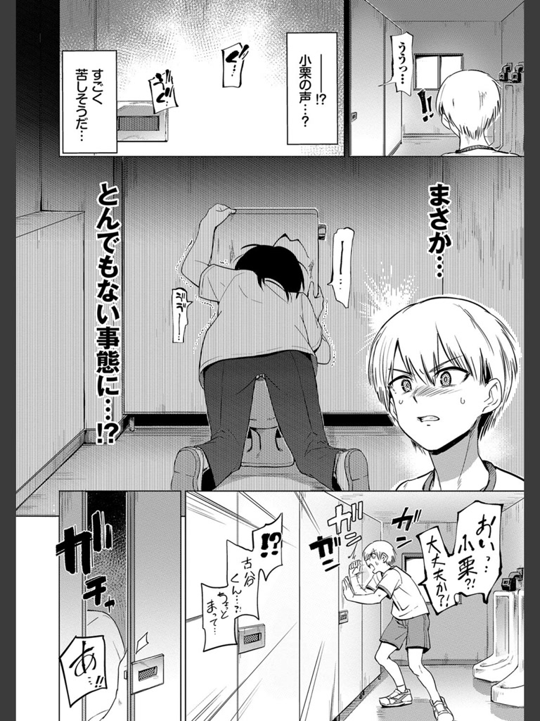 絶頂開発局 【FANZA限定】(あおむし)｜無料エロ漫画試し読み