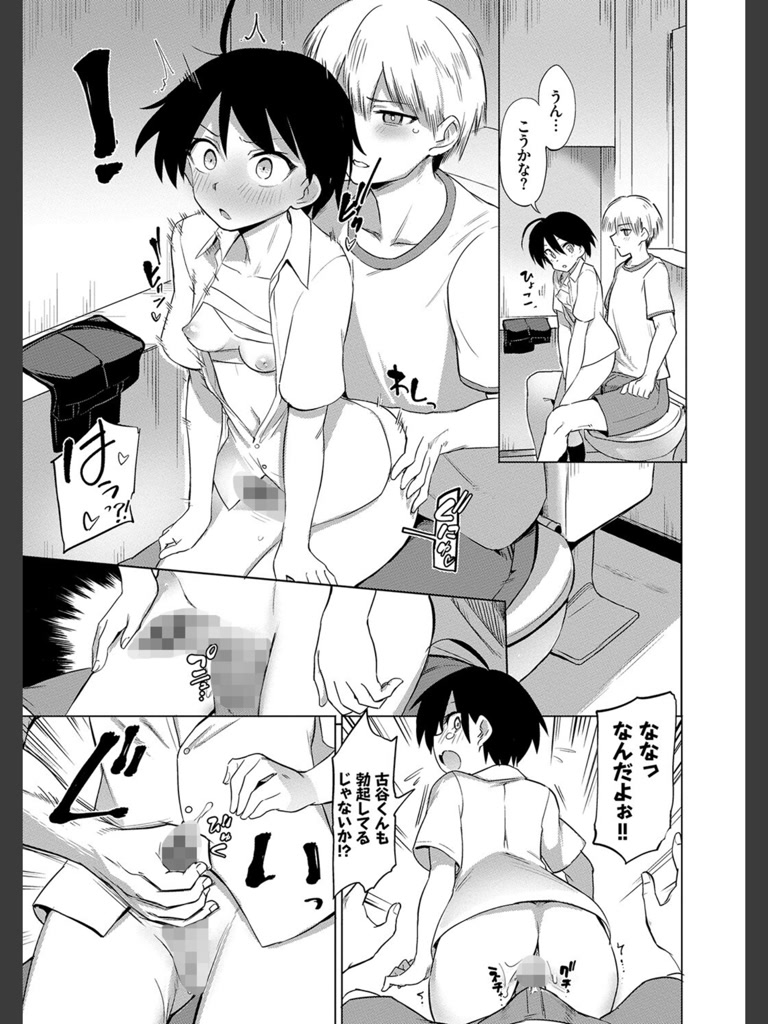 絶頂開発局 【FANZA限定】(あおむし)｜無料エロ漫画試し読み