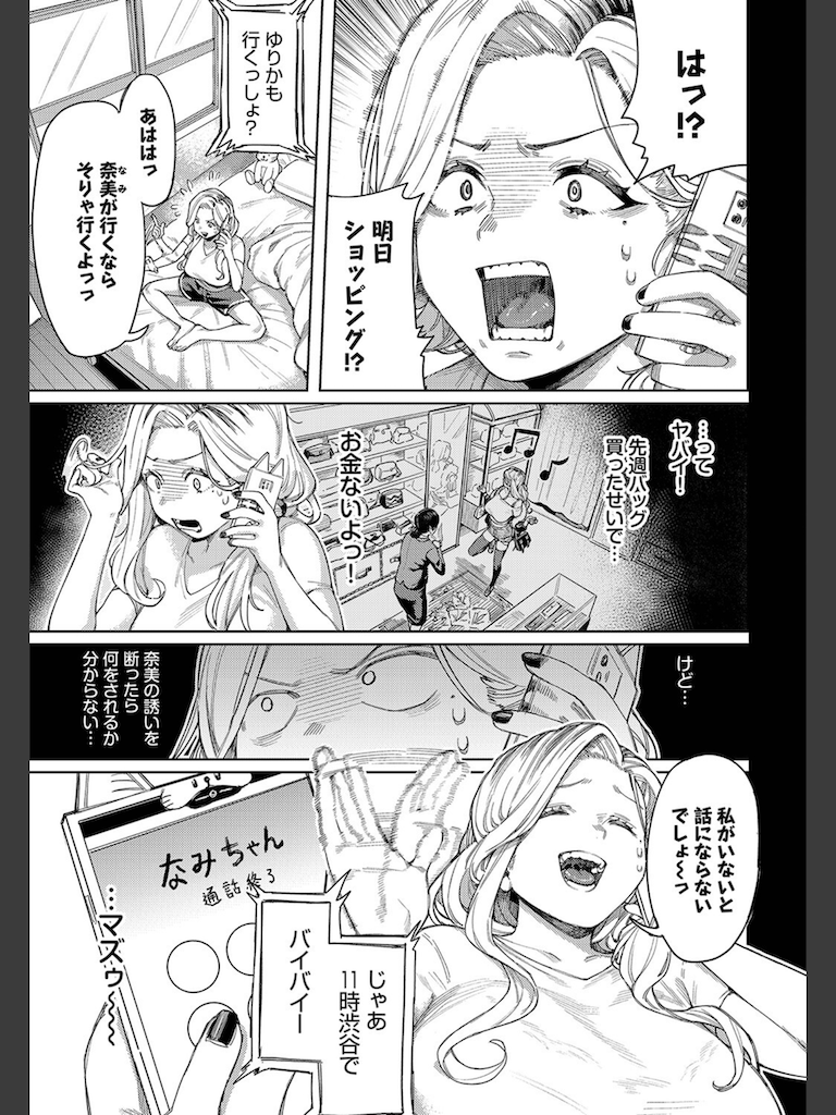 おっさんに頼もう！！(ケオヤ)｜無料エロ漫画試し読み