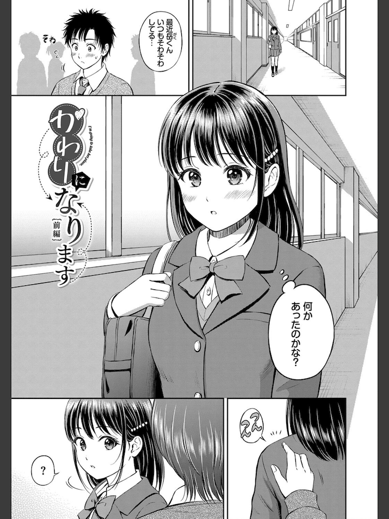 ぎゅってして【FANZA限定版】(花札さくらの)｜無料エロ漫画試し読み