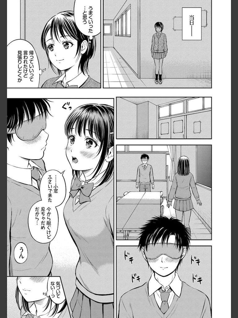 ぎゅってして【FANZA限定版】(花札さくらの)｜無料エロ漫画試し読み