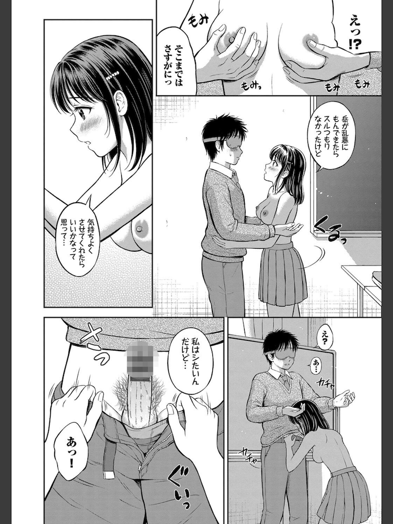 ぎゅってして【FANZA限定版】(花札さくらの)｜無料エロ漫画試し読み