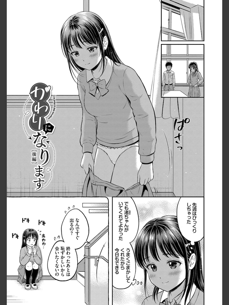 ぎゅってして【FANZA限定版】(花札さくらの)｜無料エロ漫画試し読み