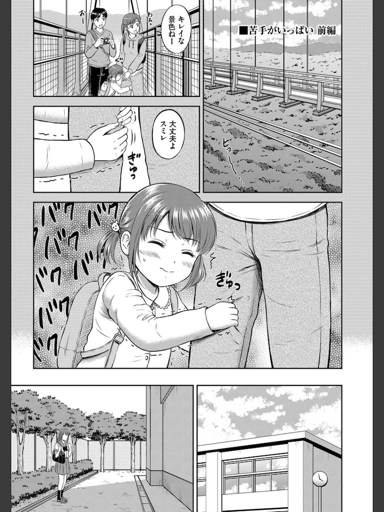 ぎゅってして【FANZA限定版】(花札さくらの)｜無料エロ漫画試し読み