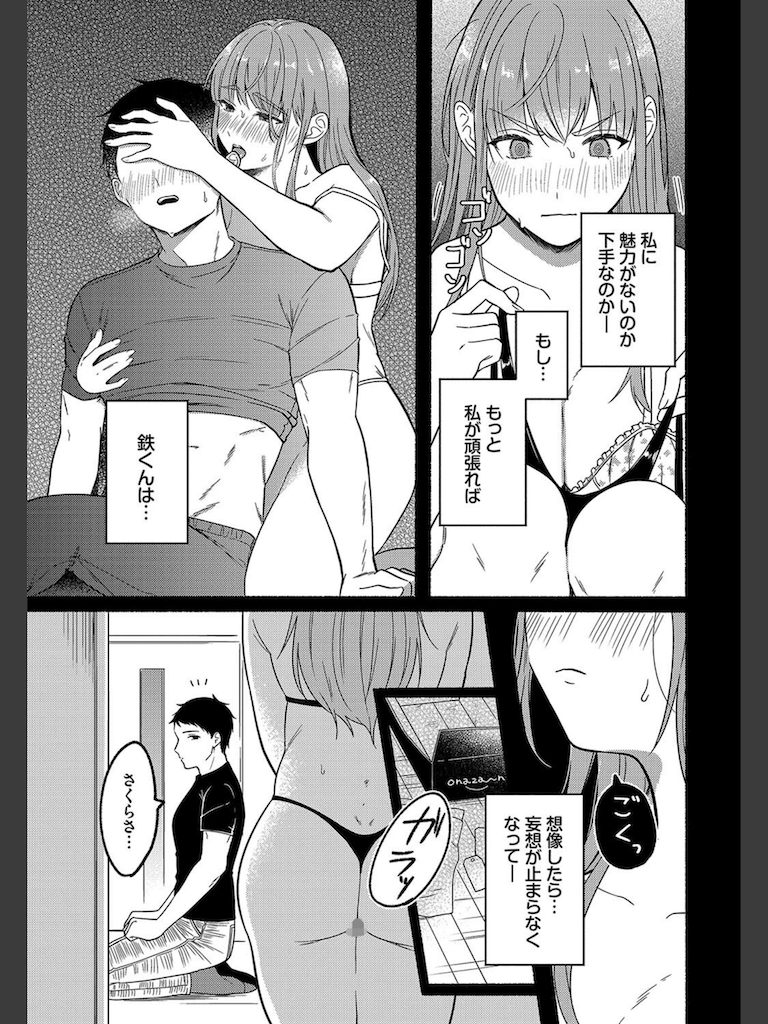 アイアン・フェイスを蕩かせて(小中えみ)｜無料エロ漫画試し読み