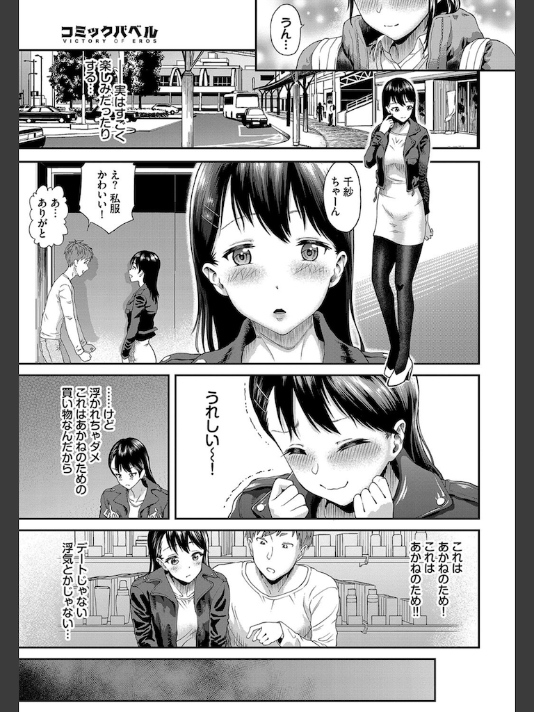茂垣さんが堕ちるまで(ミナトイトヤ)｜無料エロ漫画試し読み