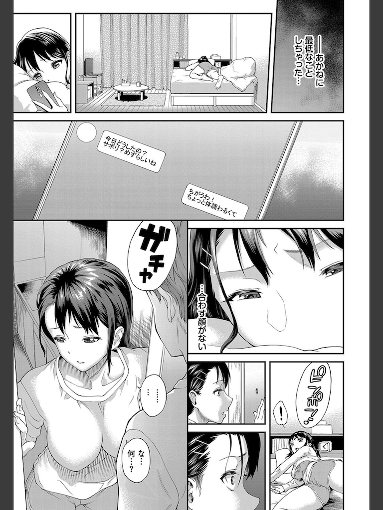 茂垣さんが堕ちるまで(ミナトイトヤ)｜無料エロ漫画試し読み