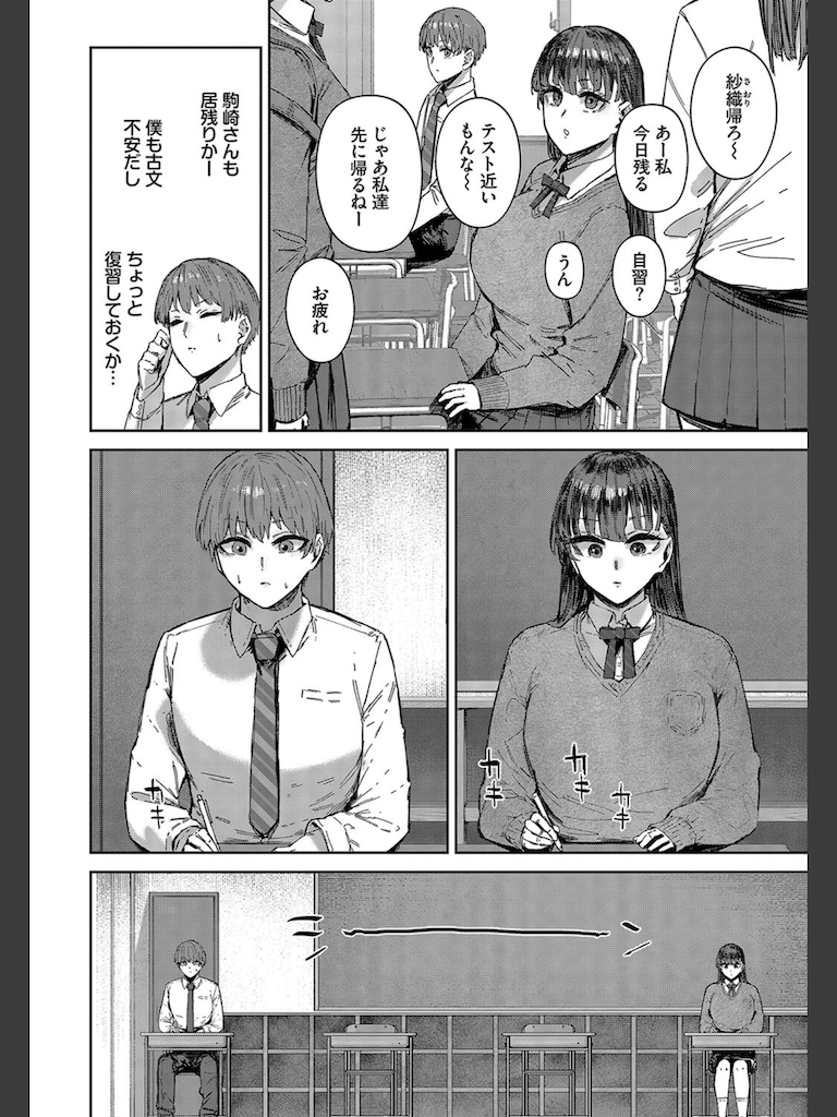 君は手のひらの上(シグノマンダラ)｜無料エロ漫画試し読み