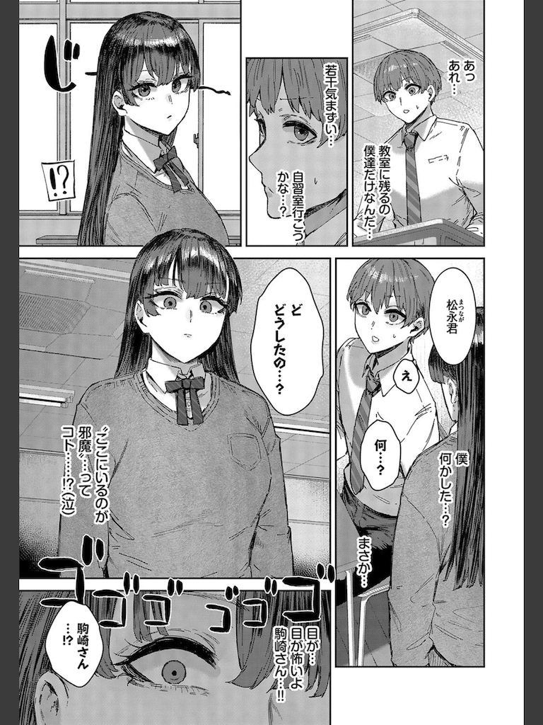 君は手のひらの上(シグノマンダラ)｜無料エロ漫画試し読み