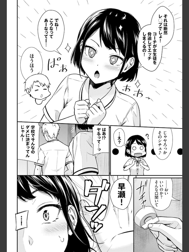妄想シミュレート(羽原ヒロ)｜無料エロ漫画試し読み