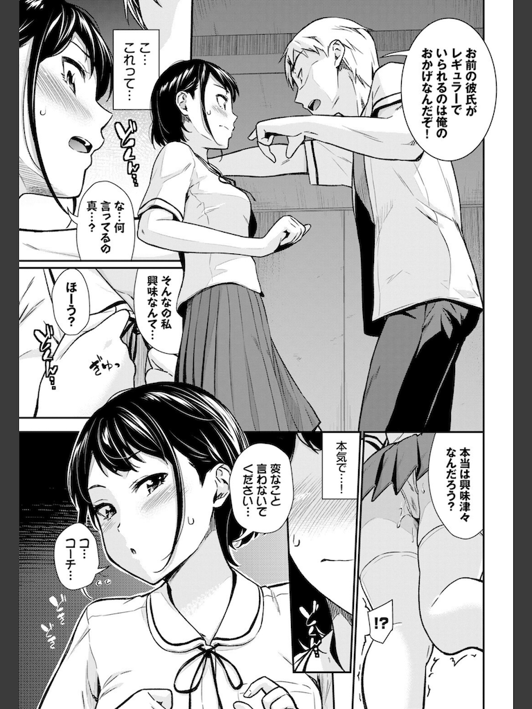 妄想シミュレート(羽原ヒロ)｜無料エロ漫画試し読み