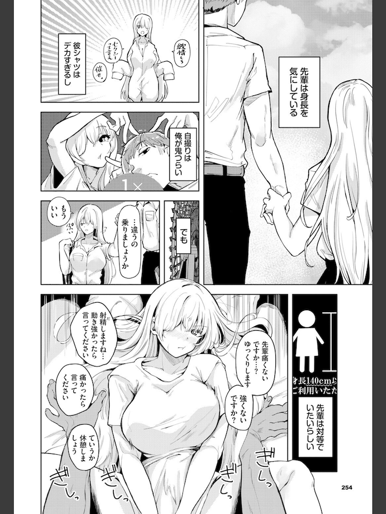 リトルのLより好きのL(絢乃ばる)｜無料エロ漫画試し読み