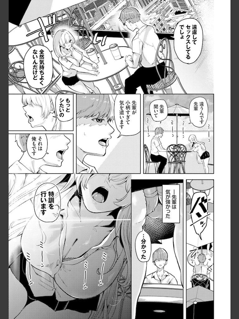 リトルのLより好きのL(絢乃ばる)｜無料エロ漫画試し読み