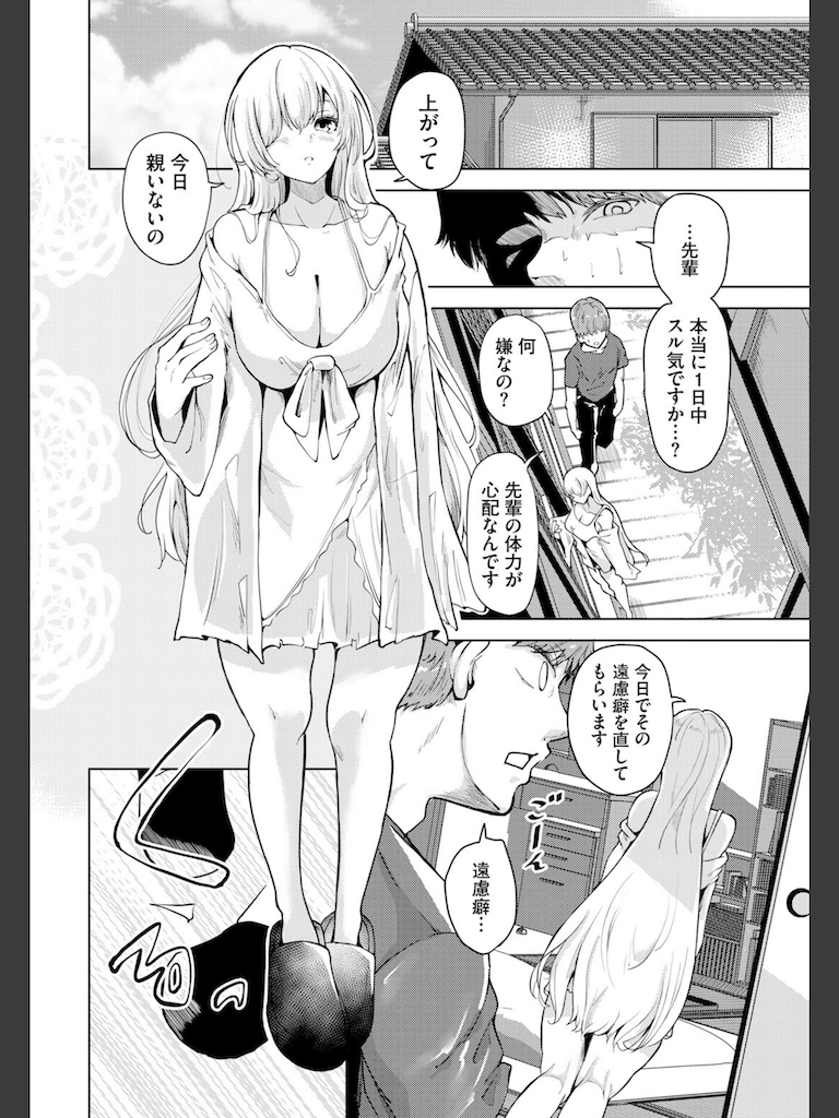 リトルのLより好きのL(絢乃ばる)｜無料エロ漫画試し読み