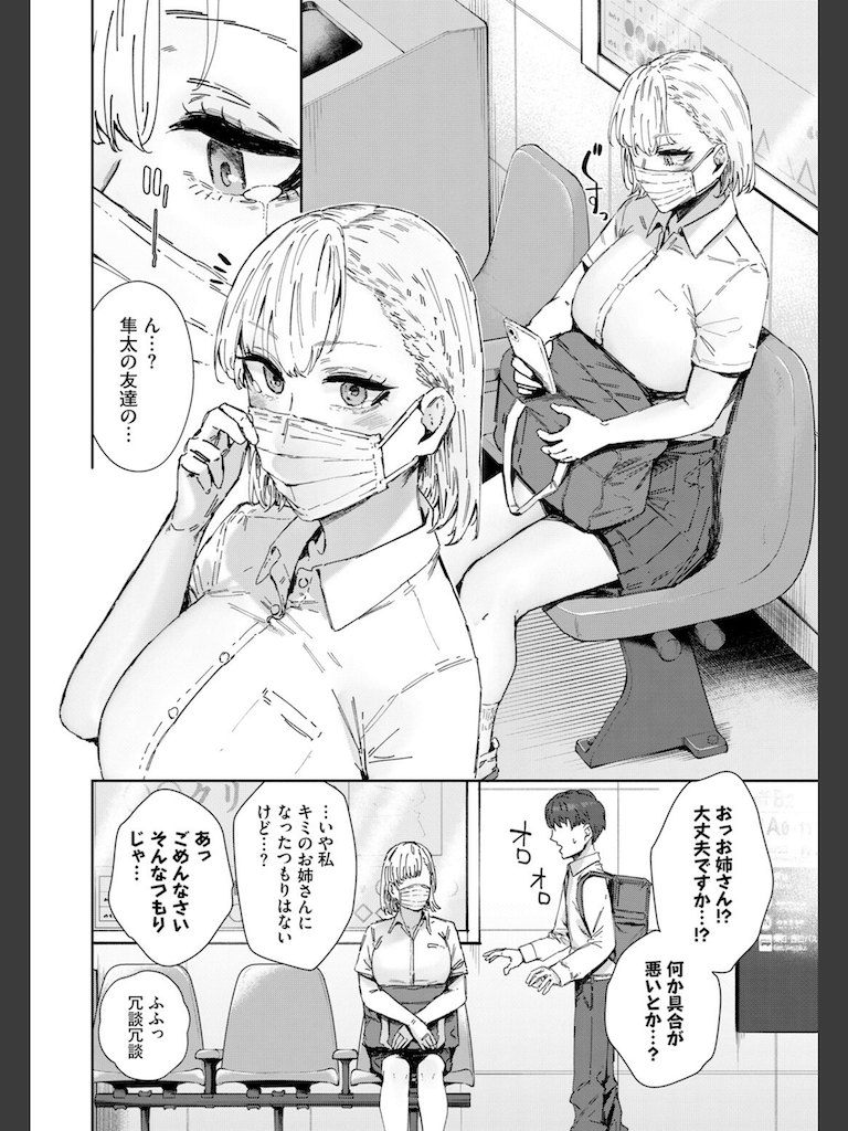 お姉さんのカラダすごかった(シグノマンダラ)｜無料エロ漫画試し読み
