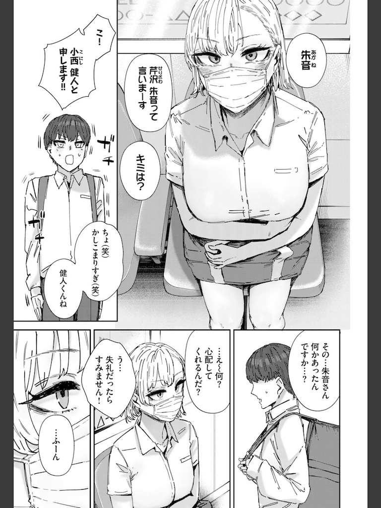 お姉さんのカラダすごかった(シグノマンダラ)｜無料エロ漫画試し読み